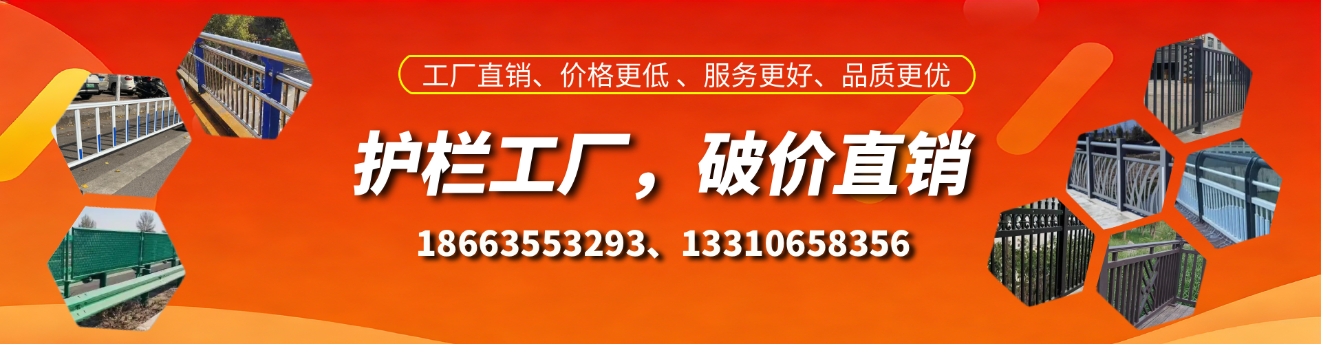 开平护栏厂家
